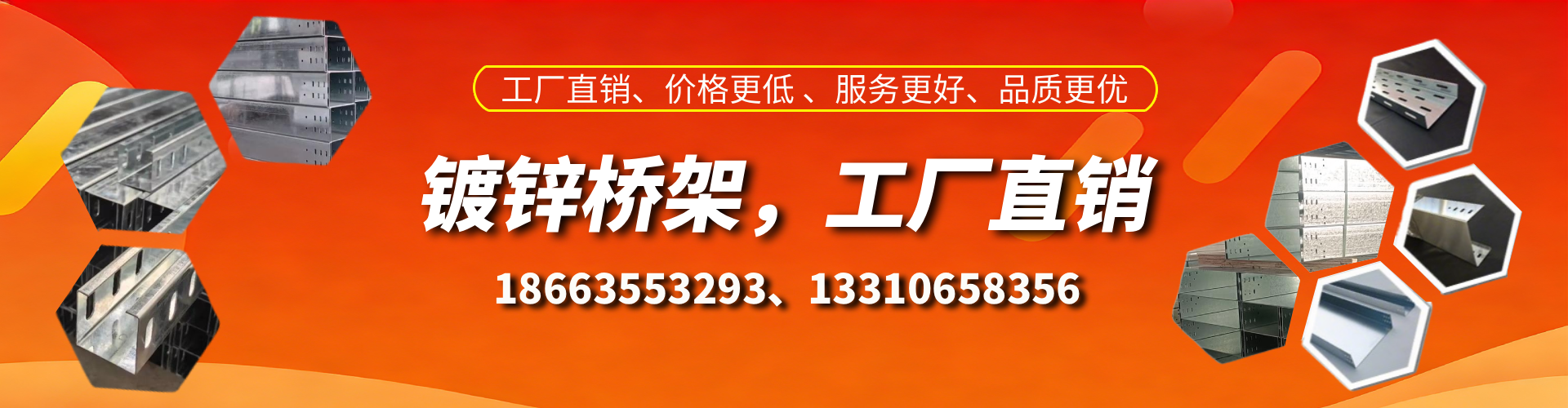 和田镀锌桥架厂家